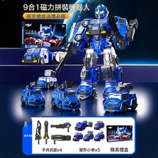 9合1 磁力拼裝機器人 變形組合 兒童玩具, 送禮必備9合1高階磁吸玩法多樣藍色工程款磁力拼裝機器:如圖所示, 1個