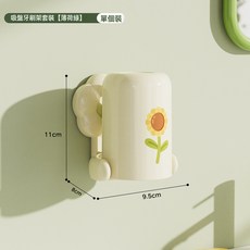 DFMEI 吸盤牙刷架套裝衛生間輕奢漱口杯免打孔牙刷架收納架洗漱杯套裝, 1個, 綠色:如圖