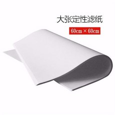 三水牌 定性濾紙 60x60cm 工業實驗室吸水濾紙, 1個