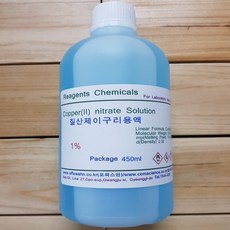 질산제2구리용액 450ml 1% 질산제이구리용액/질산구리용액 오피스안, 1개