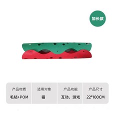 貓咪玩具 洞洞地毯 隧道迷宮鑽洞訓練墊 厚墊, 1個, 款貓羊毛氈遊戲毯紅拼綠色22*100cm, 紅拼綠色