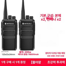 시노 무전기 행사 고성능 공사현장 업무용 생활무전기, 1개, 침투왕 헤드셋 안테나 예비배터리
