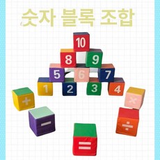 4단 뜀틀 학교 체육관 높이뛰기 점프, 1개, 디지털 블록 조합x12개 세트