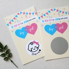 젠더리빌 복권 카드 아기 성별 공개 알리기 베이비샤워 임밍아웃 이벤트, 왕자님, 기본형, 봉투 필요없음