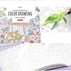 루나mall 컬러드로잉 쉬운버전 스케치노트