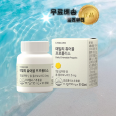 유니앤 코어데일리 츄어블 프로폴리스 90캡슐, 1개, 90회분