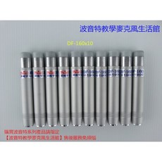 波音特生活館 DF-160 粉筆套裝10支組，環保無毒，書寫流暢，當日快速寄送，超商取貨付款, 1個