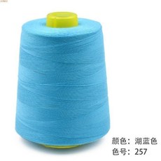 縫紉綫 寶塔綫 高速縫紉機綫, 湖藍色 兩捲 ,8000碼