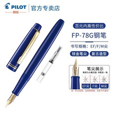 good 白鋼筆學生專用成人練字禮盒可用墨囊墨水筆, 1個, 藍色-單支禮盒 配吸墨器 ,EF尖約0.35-0.4mm繪畫勾線