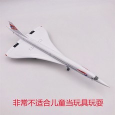 飛機模型 1:200協和式超音速客機飛機模型合金靜態擺設航模客機法國英包郵 航模客機 仿真原型機 航空模型, 協和精品英航+登機梯模型, 1個