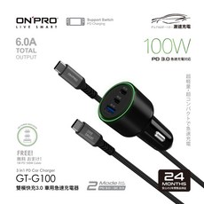 ONPRO 100W急速車用充電器 GT-G100 雙模式快充PD QC3.0 點菸孔車充, 黑色, 黑色