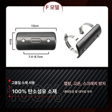 배기 가드 머플러 방열 슬라이더 오토바이 단열 포르자, 탄소섬유 F, 기본 모델명/품번