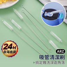 ARZ 吸管清潔刷 20cm, 1個, 白色