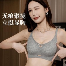 無痕內衣 女 小胸聚攏 無鋼圈 防下垂 收副乳 文胸 胸罩