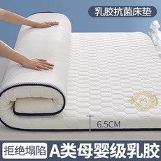 라텍스 토퍼 고밀도 메모리폼 천연 고무 함유 복원력 우수 바닥 깔개용 침실접이식토퍼, 90x190cm 학생 기숙사, 다이아몬드 화이트 6.5cm