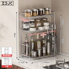 Z3JC 304不鏽鋼調味架檯面廚房調料置物架窄邊雙層一體調料收納架家用, 1個, 【大號】304不鏽鋼三層調料架+刀架:如圖