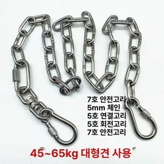 체인 쇠사슬 진돗개 체인대형견 스텐 목줄, 1개, 5mm 체인 45.0 65.0kg대형견