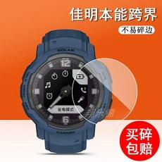 适用佳明本能跨界手表钢化膜InstinctCrossover手表贴膜2s/MK2s/, 1個