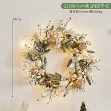 耶誕節裝飾花環 亮燈花圈 節日場景佈置 耶誕樹圈掛飾 耶誕花環, Q2155(50cm)刷白球花環+燈, 1個