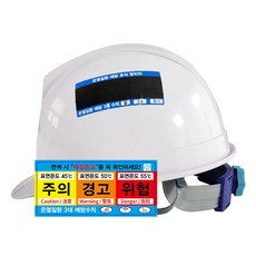 휴식알리미-안전모스티커(온열질환예방), 혼합색상, 1개