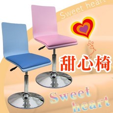 Sweet heart 甜心椅 氣壓升降吧台椅 曲木皮革椅座, 1個, 粉紅