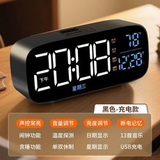 good 充電款鬧鐘計時器二合一學生上班族專用帶夜燈, 1個, 黑色