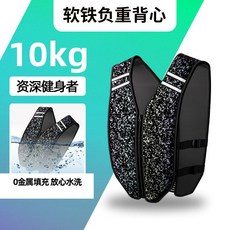 중량 조끼 크로스핏 웨이트 무게 조절 피트니스 10kg, 지퍼 10kg 전문 (통기성/밀착)