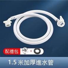 菲勒衛浴 通用型鋼頭螺絲洗衣機進水管 延長管 注水管 防爆防漏 各廠牌適用, 1個, 1.5米