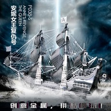 금속전함조립모델 3D입체퍼즐모형 항공모함 전함프라모델 인테리어 14세이상, 퀸메리호, 1개