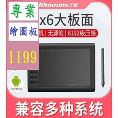 三峽貓爸的店 天敏G10數位板 可連接手機手繪板 電腦繪畫板 手寫板 網課輸入板 畫板 電腦用繪圖板 製圖板 繪圖專用板