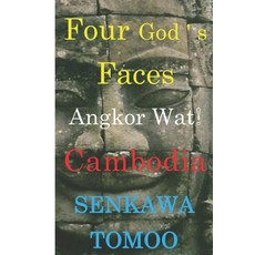 (영문도서) "Four's faces"Angkor Wat Cambodia: "Four's faces"Angkor Wat Cambodia Paperback, Independently Published, English, 9798862837049