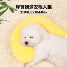 寵物枕頭 寵物抱枕 貓咪靠枕 狗狗靠枕 寵物護頸靠枕 軟萌多區護頸 360°貼合頸椎, 1個, 黃色