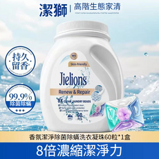 Jielions 8倍濃縮洗衣凝珠 海洋茉莉香 72H持久留香 99.9%除菌, 1個, 60個裝