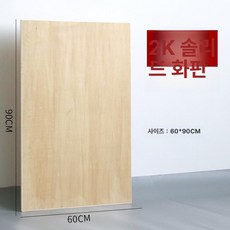 미술 대형 수평 나무 작업대 스케치 그림 테이블 실내, 기본 색상