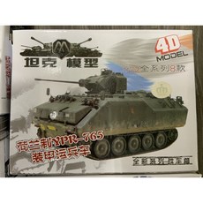 4D坦克模型 1:72立體拼裝模型 (1入), 1個