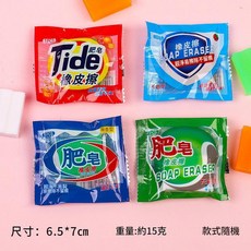 模擬香皂造型橡皮擦 超淨易擦除 不留痕, 肥皂橡皮 - 隨機一個, 1套