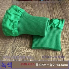 수선 소매 패딩 손목 아 부자재 시보리 화이트긴소매 두툼한 밑단, 1개, 그린 성인용