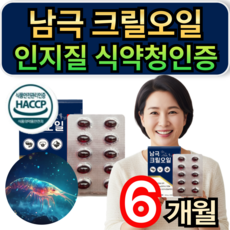 인지질 남극 크릴오일 식약청인증 오메가3 아스타잔틴 함유 휘게라이프, 3개, 60정