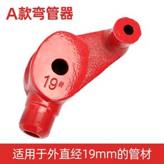 파이프 벤더 절곡기 배관 + 장갑 철제 밴딩 구리 A 13mm(15mm) 기계 모델, B. 19mm 굽힘 외경