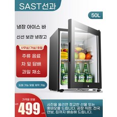 미니와인셀러 와인냉장고 가정용 냉장고 와인셀러 코팅 소형 A. 50L냉장, H. 50L냉장박스 흰색