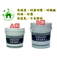 【THS無機防水系統】KE-060 水性環氧地坪底漆 小組, 1個