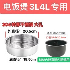 不鏽鋼電飯煲蒸籠 蒸包子蒸菜, 1個, 活動： 無提手 304超厚精緻款, 細孔 電飯煲球釜專用21.6cm