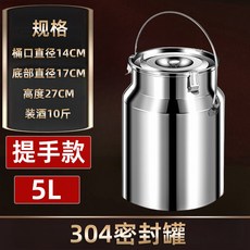 不鏽鋼密封罐, 1個, 304真空密封/無龍頭5L 酒,油/8斤