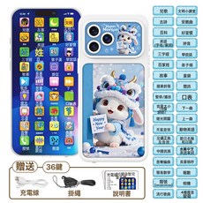 DFMEI 新款兒童手機玩具電話早教仿真模型寶寶益智多功能智能兒童手機, 如圖, 高貴白-藍舞獅【17ProMax+36功能鍵】贈送電線+掛繩