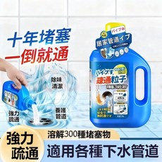 管道疏通劑 管道疏通顆粒 水管疏通劑 馬桶疏通劑 下水道疏通劑 廚房水槽地漏疏通 強力溶解油汙堵塞 水管疏通粉, 1個, 【50ML】老配方-不推薦,養護丨疏通丨除臭