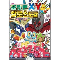 포켓몬 XY 칼로스도감, 학산문화사, 없음null