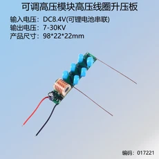 부스트 고전압 모듈 5V12V 저전압 전원 공급 장치 고전력 코일 방전 점화 발전기 DC 고전력, 01 8.4V to 7KV-30KV adj