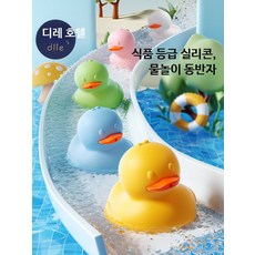 목욕장난감 워시 조이팔레트 물놀이 오리장난감 여름용 실리콘, 1개, D_핑크오리 물뿌림 분리세척