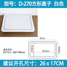 嵌入式檯面搖蓋垃圾桶 - 不鏽鋼翻蓋 廚房洗手台適用, D-270方形蓋子（430材質）白色, 1個