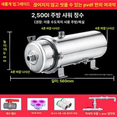 정화필터 대용량 농업용 지하수 녹물 연수필터 제거 여과기 가정용 고압 워터펌프, 1개, F. 2500L 1/2인치 역세척포함